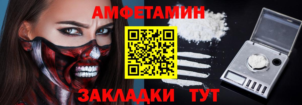 Батайск  АМФЕТАМИН  Вход с VPN  Амфетамин 97% 