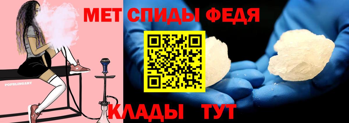 Амфетамин Premium Батайск