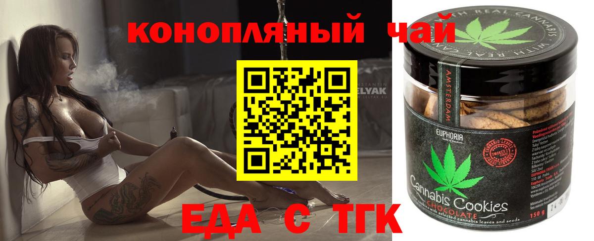 Cannafood конопля  Вход с VPN  Батайск 