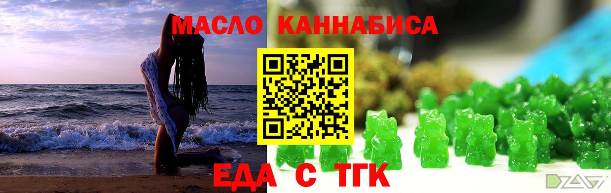 Cannafood конопля Батайск