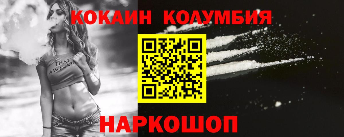 COCAIN Колумбийский  Cocaine Fish Scale  Вход с VPN  Батайск 