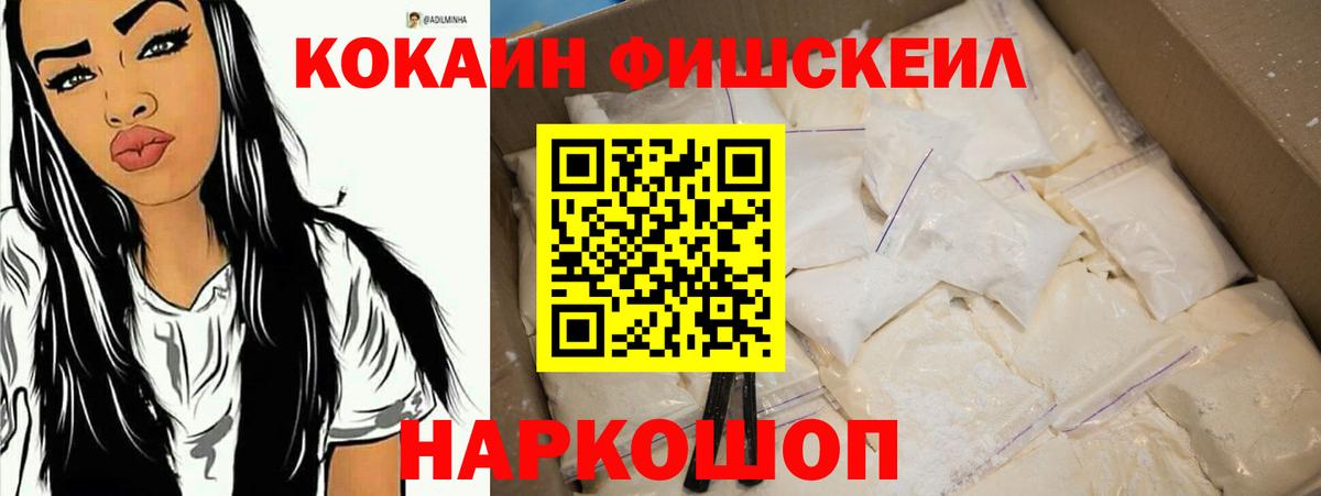 Кокаин VHQ Батайск