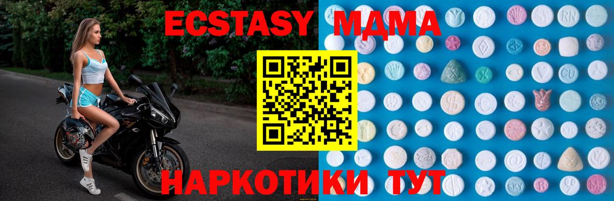 Ecstasy ешки Батайск