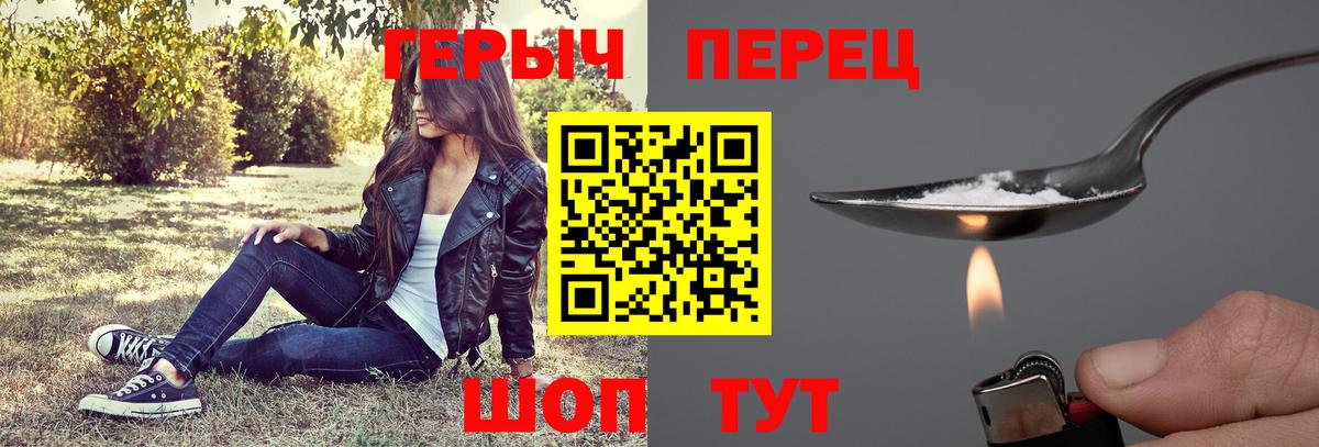Героин Heroin Батайск
