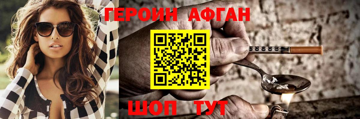 Батайск  ГЕРОИН VHQ  Вход с VPN 