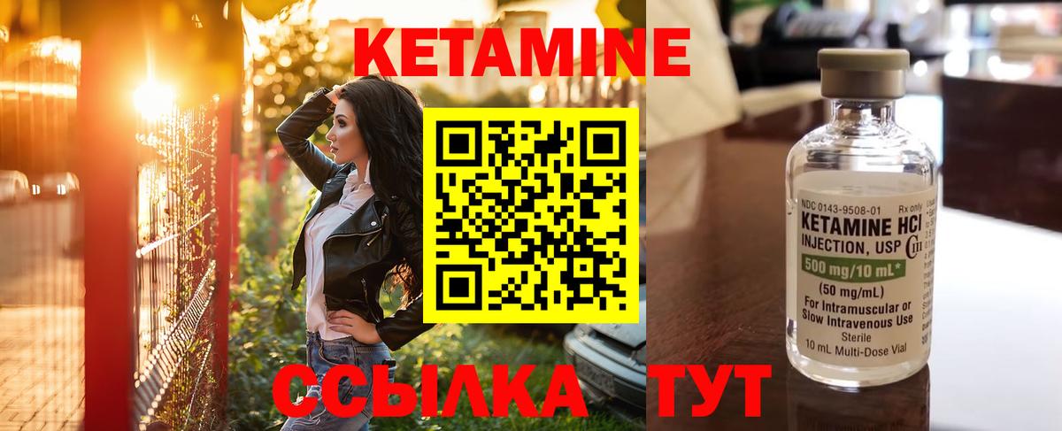 КЕТАМИН VHQ  Вход с VPN  Батайск  КЕТАМИН ketamine 