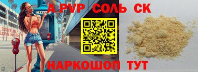 тгк Шелехов