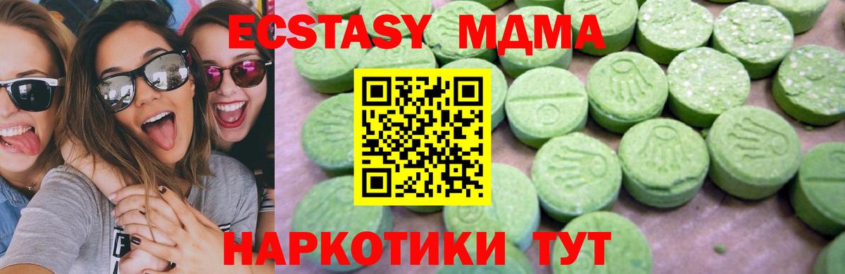 МДМА VHQ Батайск
