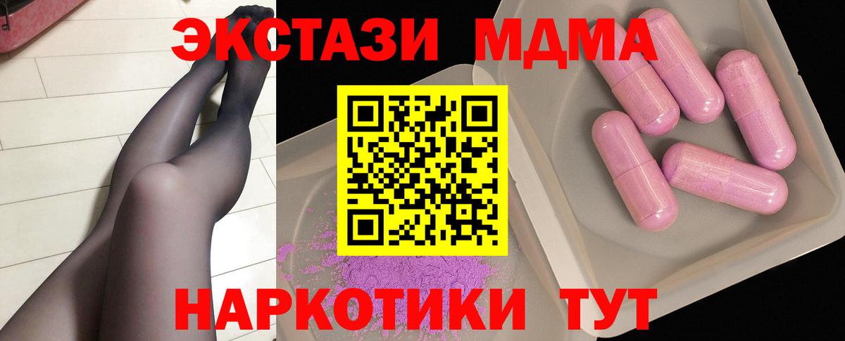Батайск  МДМА  Вход с VPN  MDMA кристаллы  MDMA молли 