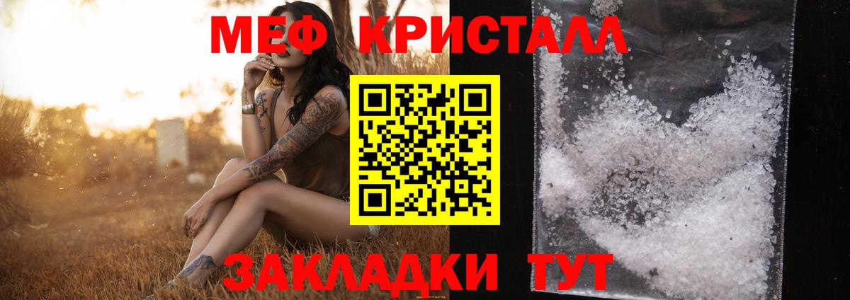 Мефедрон мука Батайск