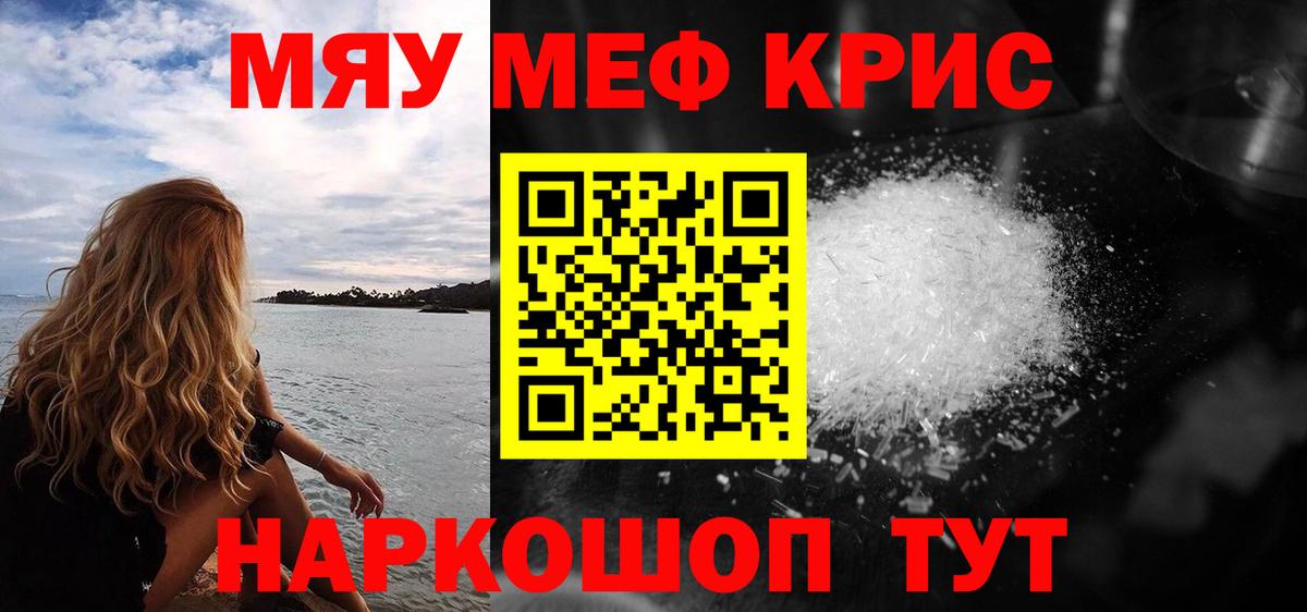 Батайск  МЯУ-МЯУ  Вход с VPN  Мефедрон мука  Мефедрон mephedrone 