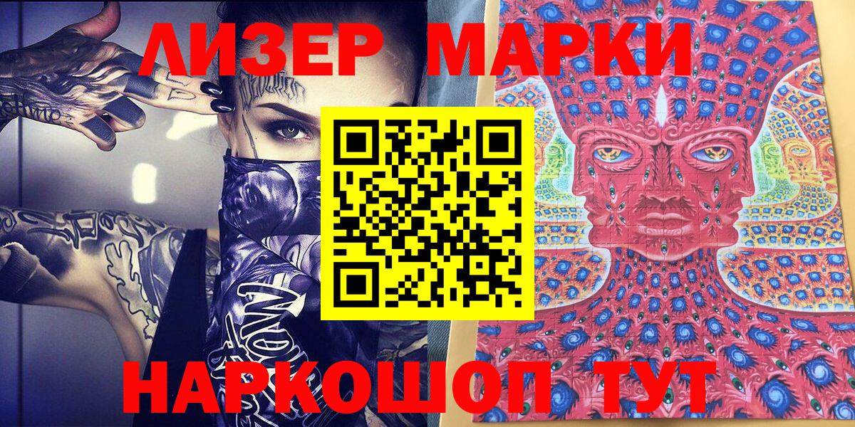 Марки 25I-NBOMe  Вход с VPN  Батайск  Марки NBOMe 1,5мг 