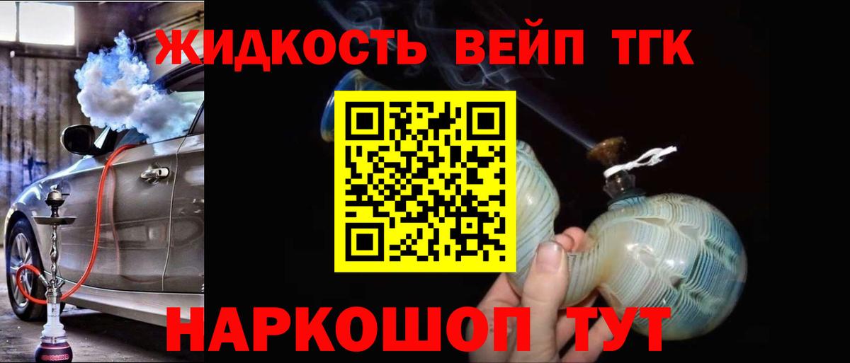 ТГК Wax Батайск